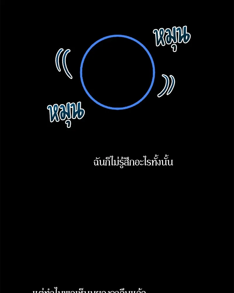 Pyramid Game เกมพีระมิด ตอนที่ 18 รูปที่ 2