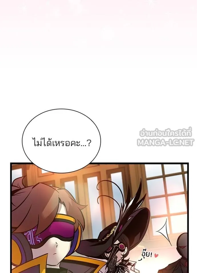 Villain to kill ตอนที่ 163 รูปที่ 119