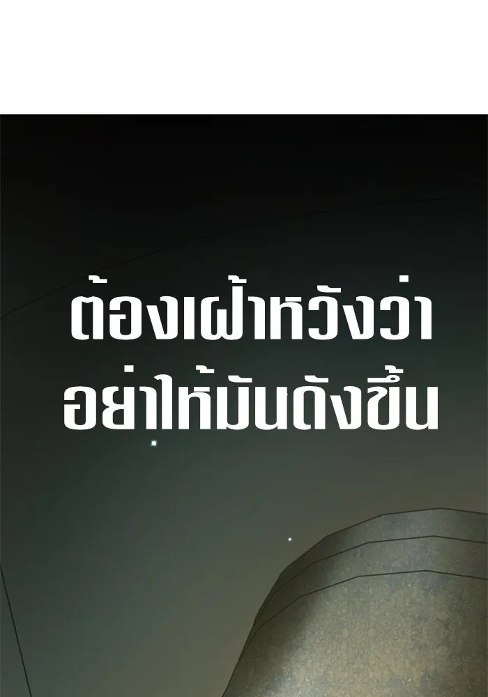 ชิงชีวิตพลิกลิขิตชะตา ตอนที่ 117. งานประลองศิลปะการต่อสู้(1) รูปที่ 152