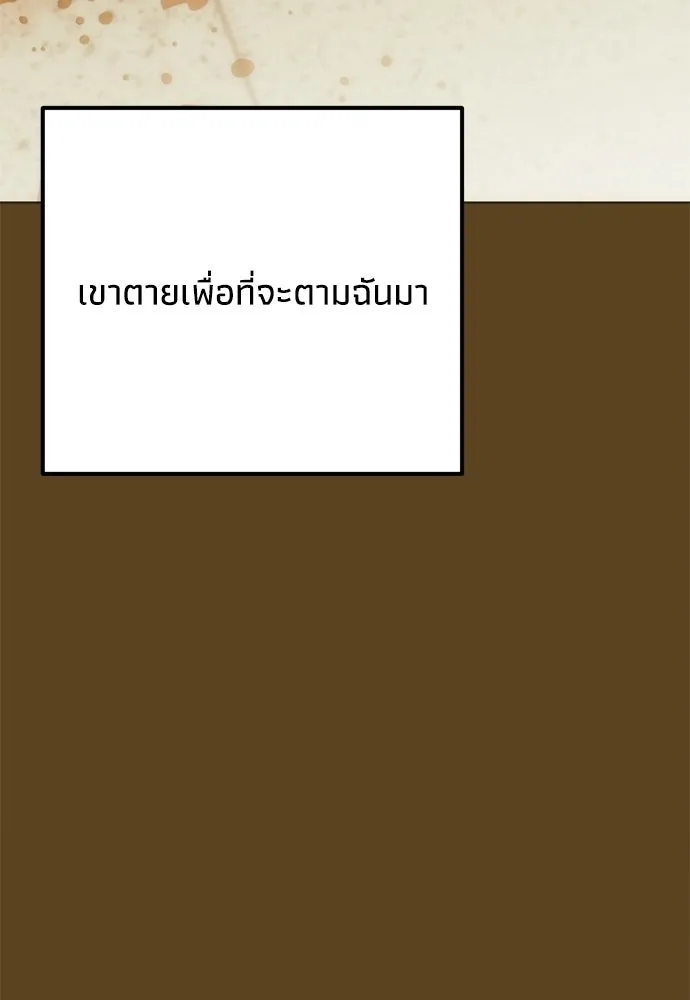 คมเขี้ยวชำระแค้น ตอนที่ 45 รูปที่ 23