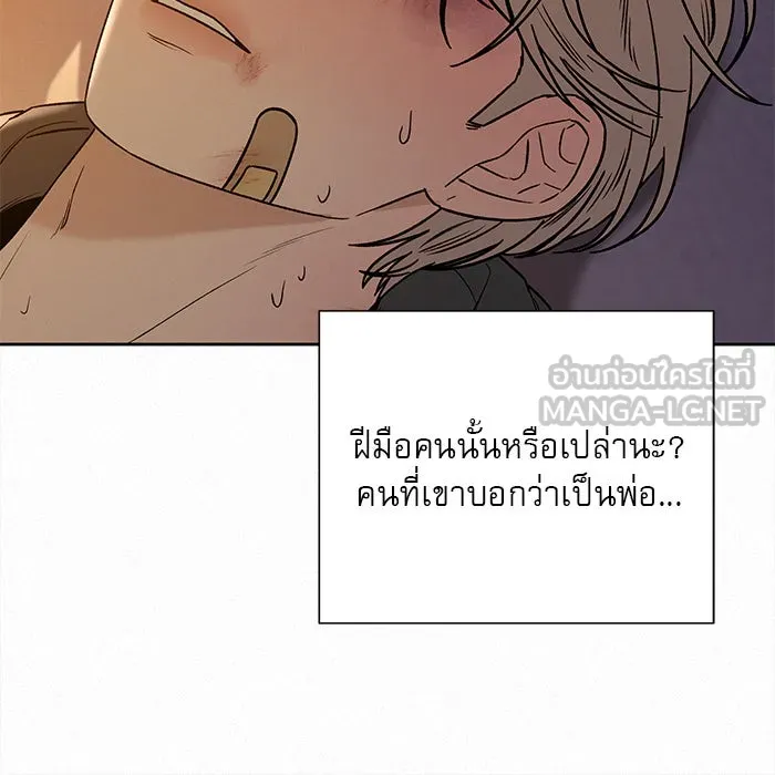 ปฏิบัติการรักวุ่นหัวใจ ตอนที่ 54 รูปที่ 54