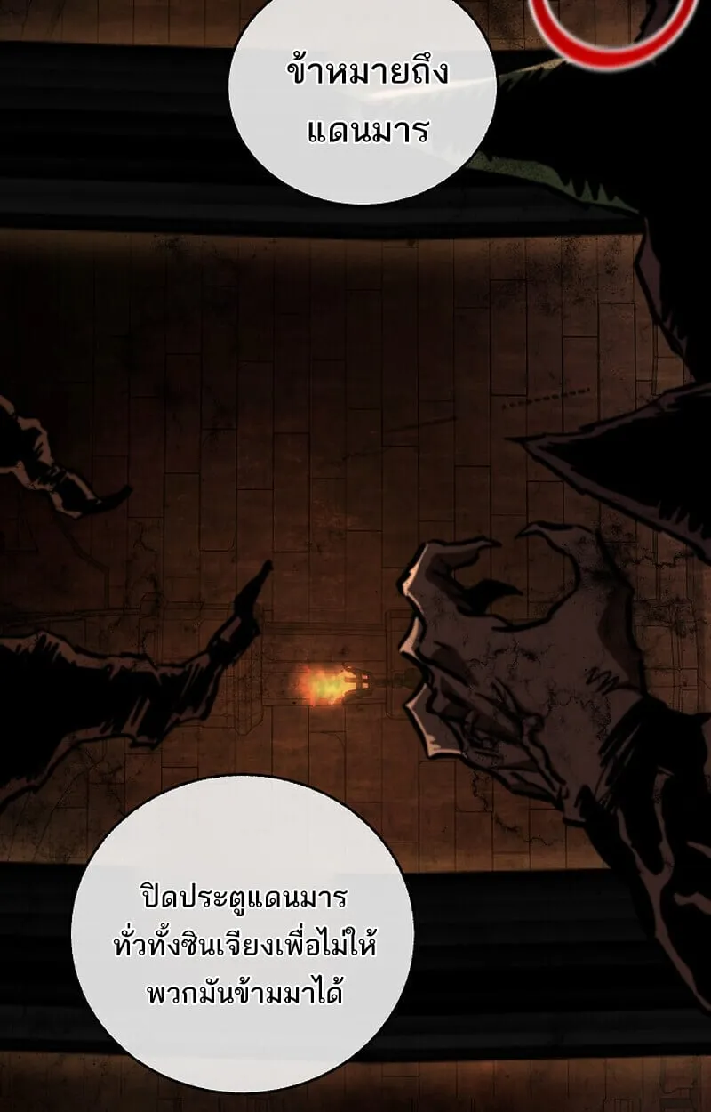 Childhood Friend of the Zenith สหายว_ยเยาว_ของข_าแข_งแกร_งท_ส_ดในใต_หล_า ตอนที่ ตอนที่ 75 รูปที่ 21