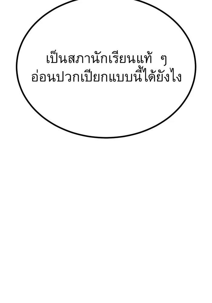 ราชาลานประลอง ตอนที่ 10 รูปที่ 7