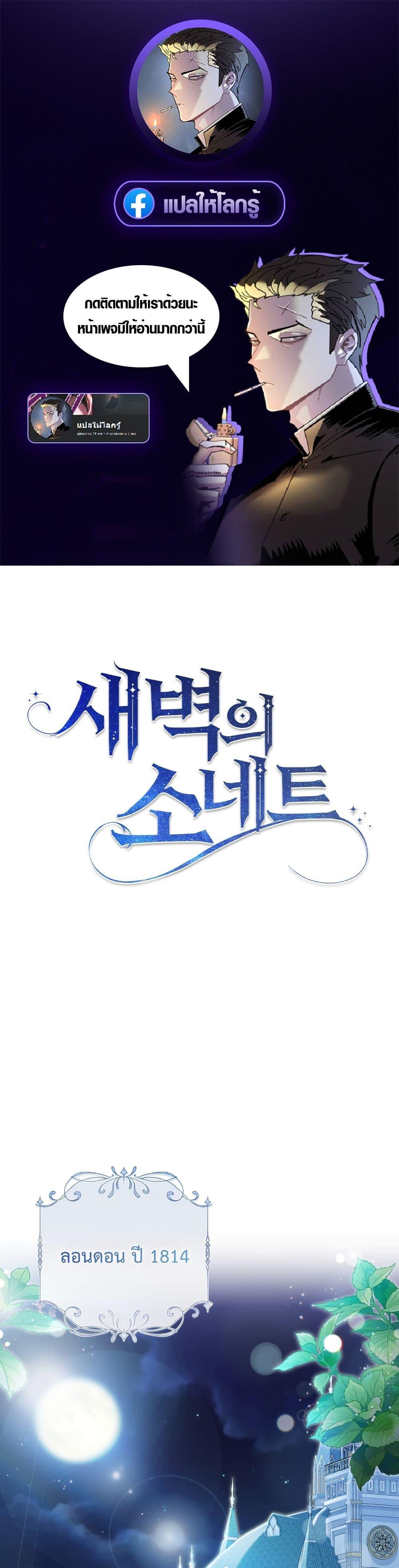 Manga-lc-com อ่านมังงะ อ่านการ์ตูน ออนไลน์ ฟรี Sonnet of Dawn ตอนที่ 1 2 3 4 5 6 7 8 9 10 11 12 13 14 ฟรี ไม่มีโฆษณา Manga-lc - อ่าน มังงะ อ่าน การ์ตูน ออนไลน์ อ่านมังงะ ฟรี