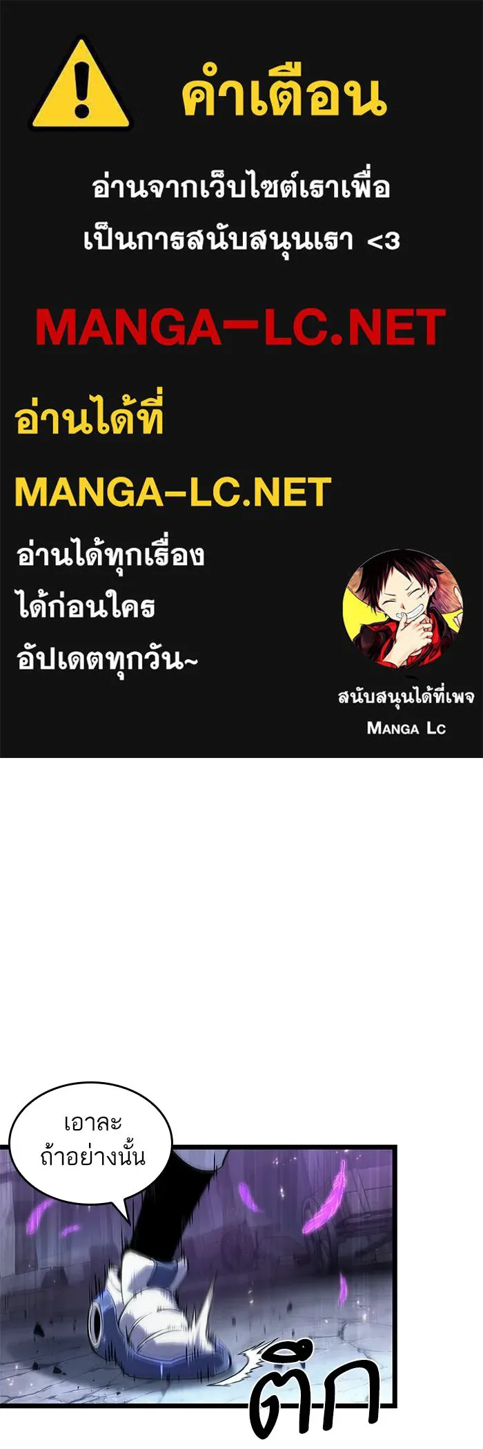 หลังวันสิ้นโลก ตอนที่ 223 รูปที่ 1