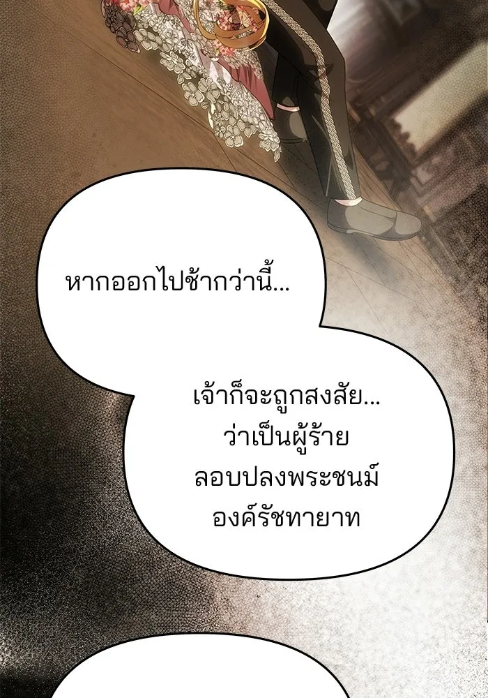 เกมรักจับสามี ตอนที่ 97 รูปที่ 127