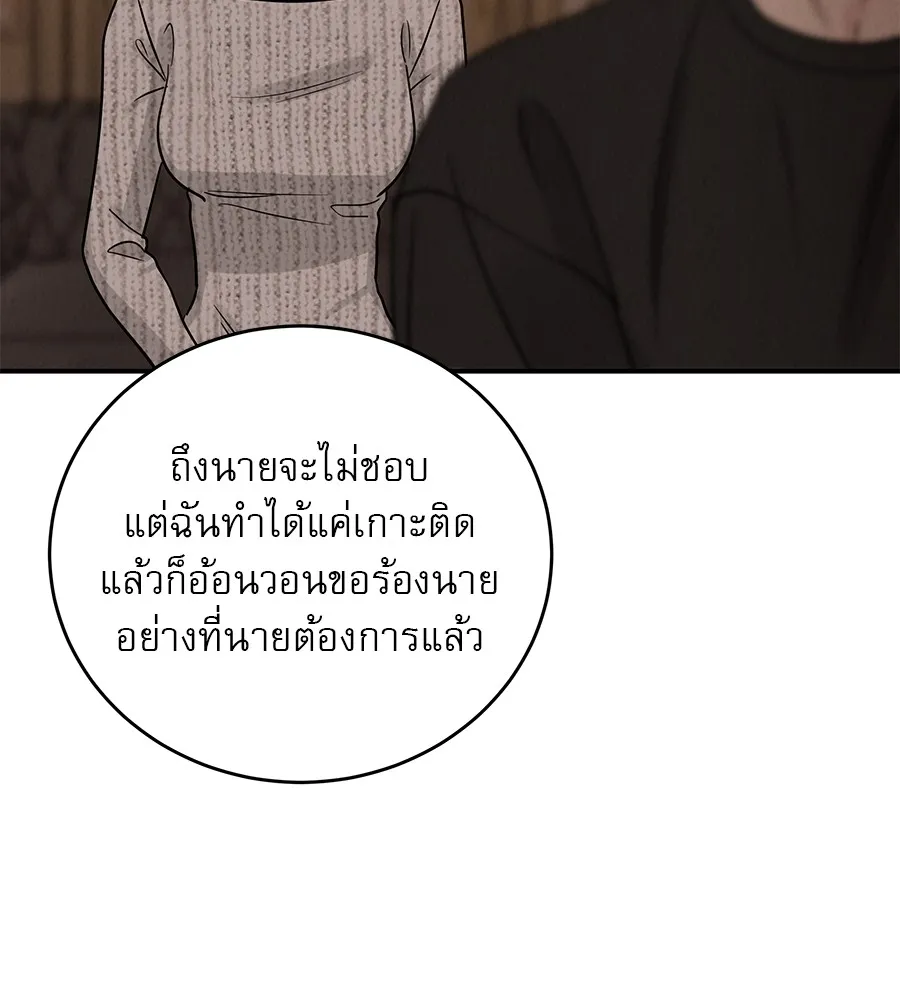รักหลอกหยอกแฟนเก่า ตอนที่ 37 รูปที่ 79