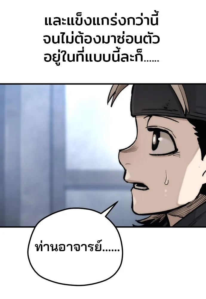 เส้นทางสู่เทพมาร ตอนที่ 144 (จบซีซัน 2) รูปที่ 122