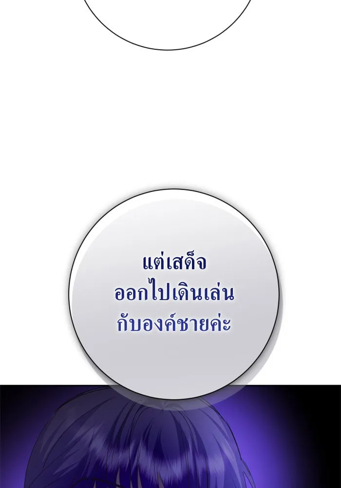 ชิงชีวิตพลิกลิขิตชะตา ตอนที่ 158. เจ้าสาว รูปที่ 104