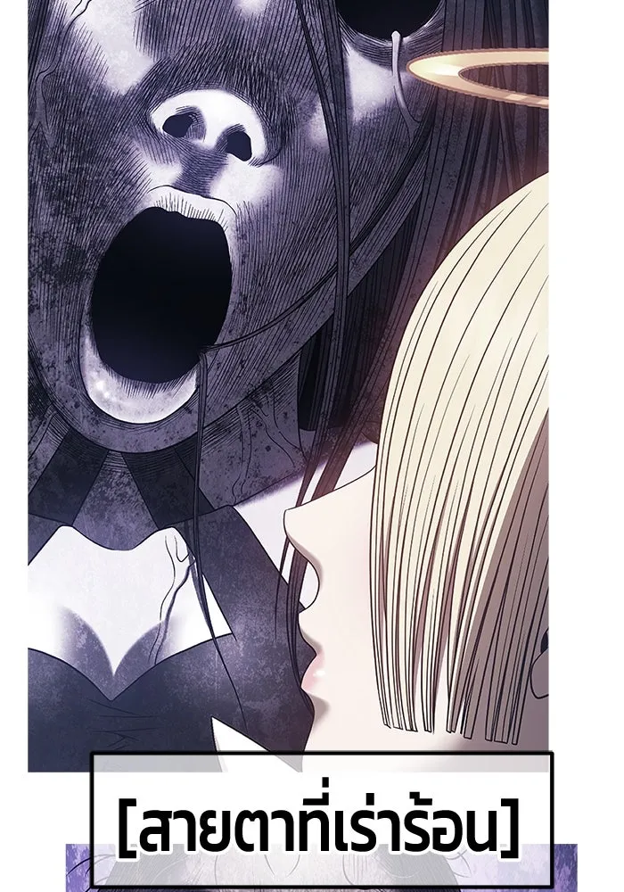 +99 ท่อนไม้พร้อมบวก ตอนที่ 66 รูปที่ 113