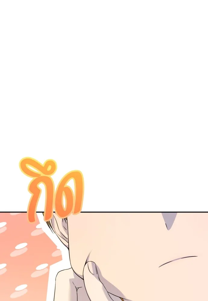 เลดี้มินต์ ตอนที่ 75 รูปที่ 67