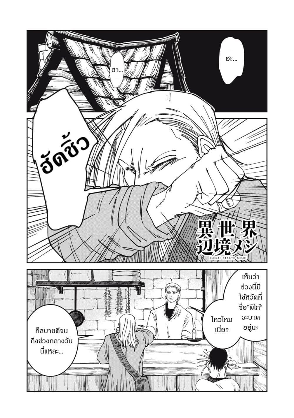 Manga-lc-com อ่านมังงะ อ่านการ์ตูน ออนไลน์ ฟรี Isekai Henkyo Meshi ตอนที่ 1 2 3 4 5 6 7 8 9 10 11 12 13 14 ฟรี ไม่มีโฆษณา Manga-lc - อ่าน มังงะ อ่าน การ์ตูน ออนไลน์ อ่านมังงะ ฟรี