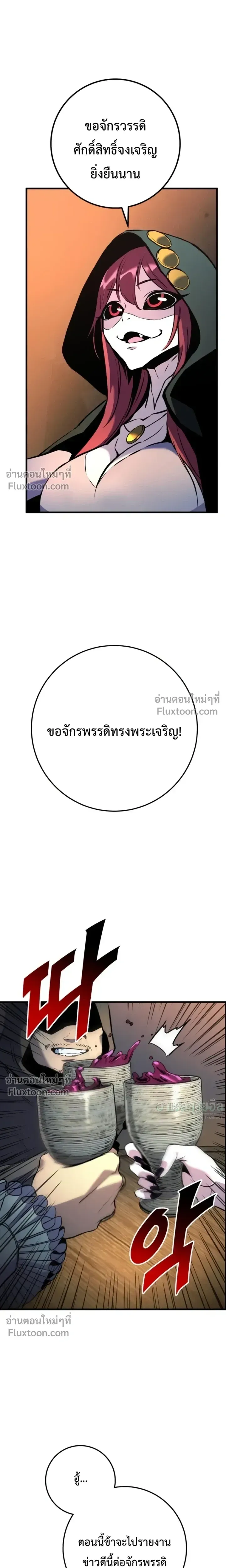The Wandering Knight_s Survival Manual การเอาช_ว_ตรอด ของอ_ศว_นพเนจร ตอนที่ ตอนที่ 31 รูปที่ 6