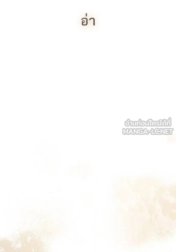 ชาตินี้น้องขอเป็นราช ตอนที่ 132 รูปที่ 147