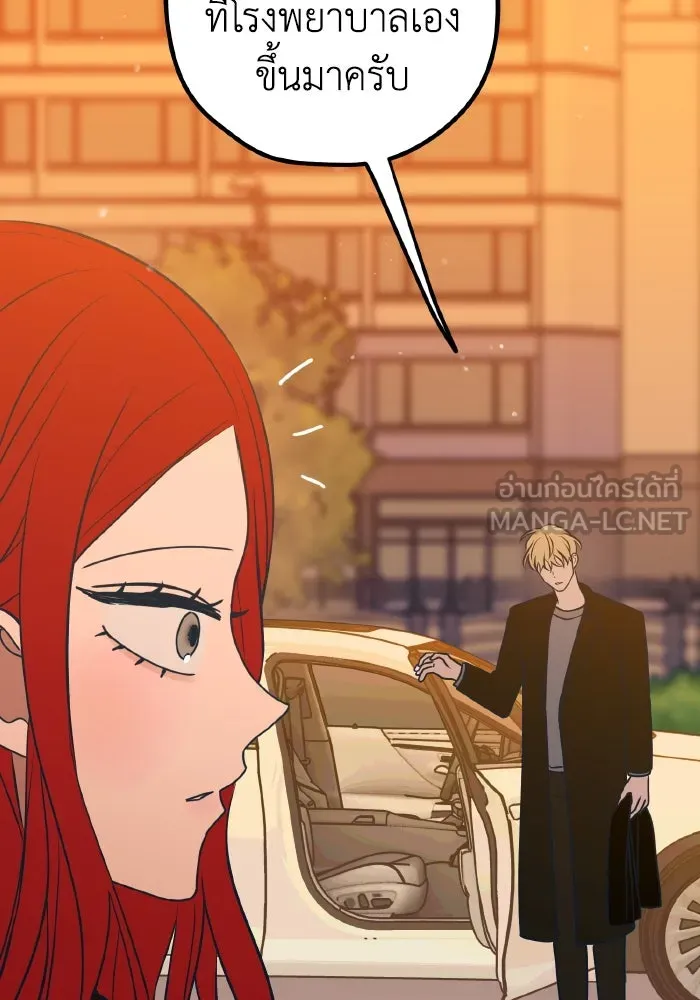 รักนี้ไม่มีรีไซเคิล ตอนที่ 64 รูปที่ 3