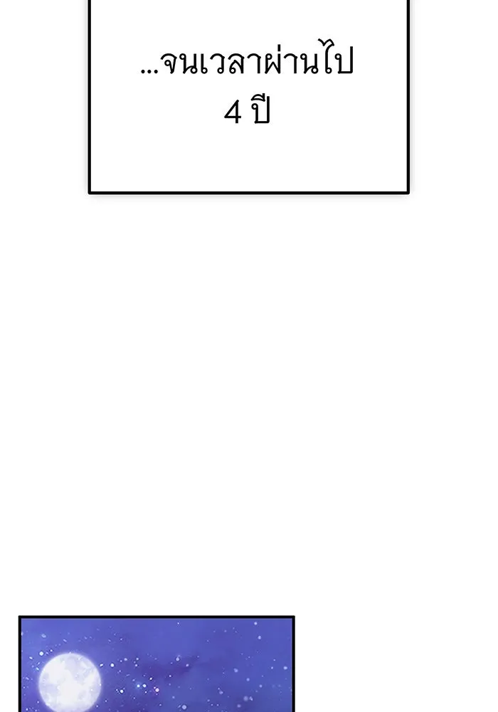 จอมเวทเกิดใหม่ในรอบ 66666 ปี ตอนที่ 44 รูปที่ 82