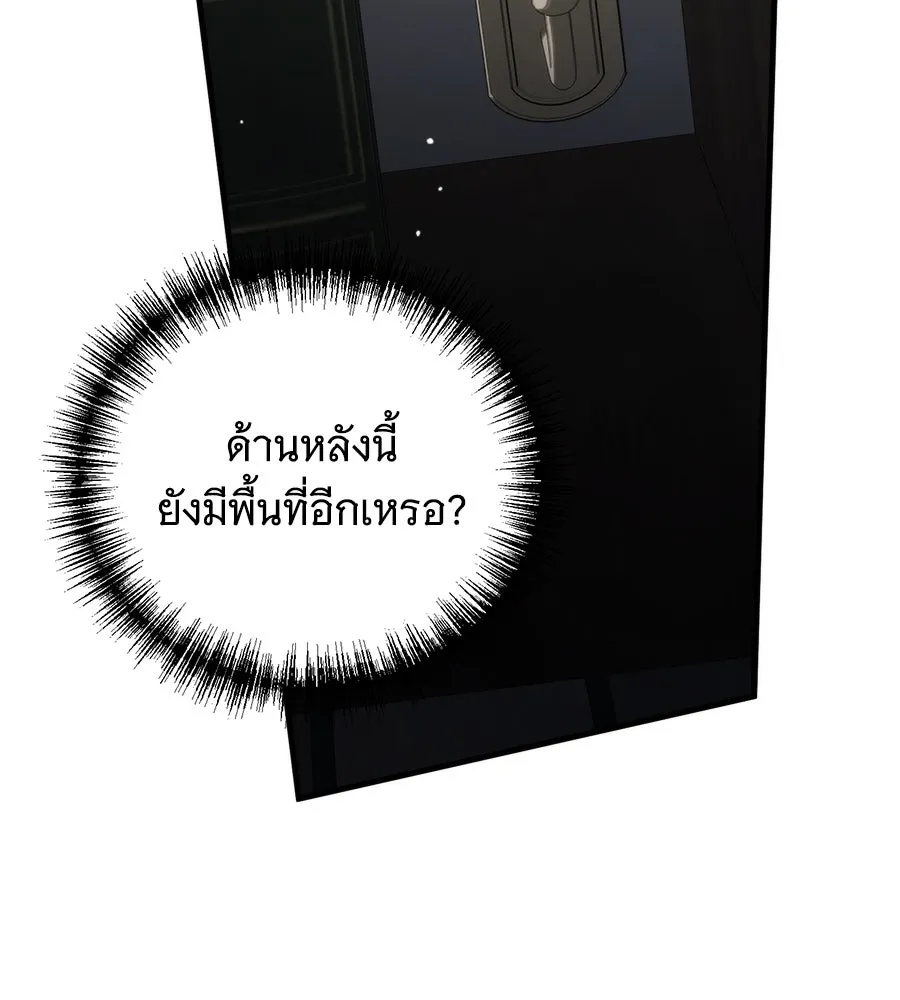 แกล้งตายให้หายแค้น ตอนที่ 39 รูปที่ 76