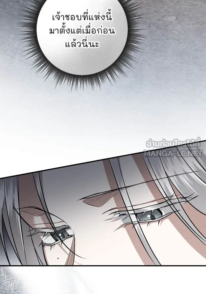 ยามหมาป่าทมิฬ ตอนที่ 63 รูปที่ 82