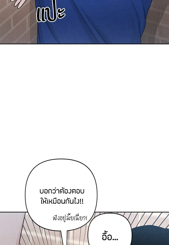 เป็นวัยรุ่นมันเหนื่อย ตอนที่ 74 รูปที่ 2