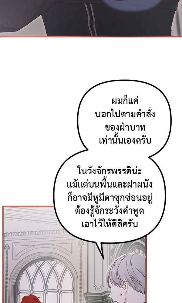 ชีวิตนี้เพื่อเธอ ตอนที่ 39 รูปที่ 19