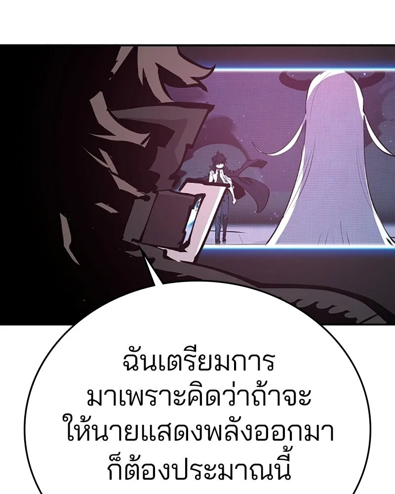 Player ตอนที่ 109 รูปที่ 20