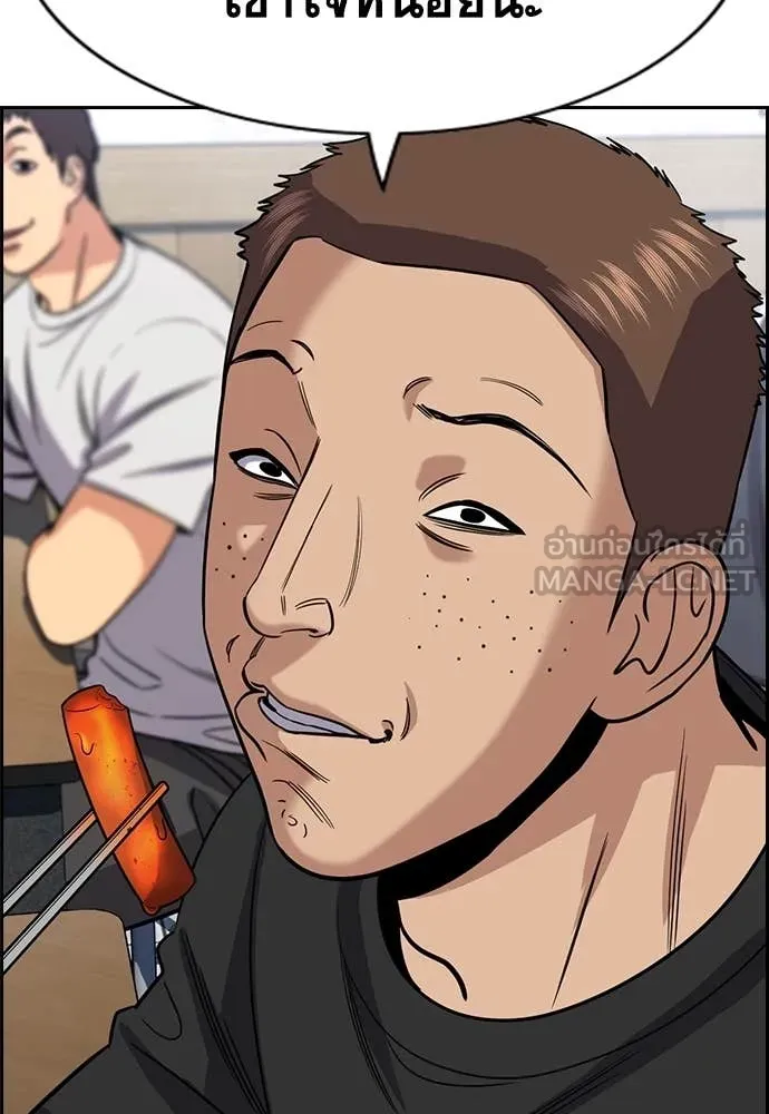 การศึกษาที่แท้จริง ตอนที่ 225 รูปที่ 77