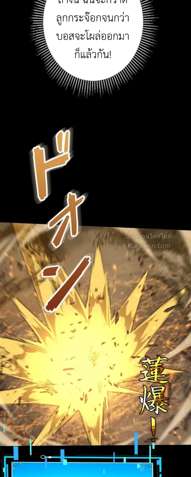 Absolute Domination at Level 0 Using My Analysis Skill เลเวล 0 ท_แกร_งท_ส_ด _ ไร_พ_ายด_วยสก_ลการว_เคราะห_ ตอนที่ ตอนที่ 7 รูปที่ 39