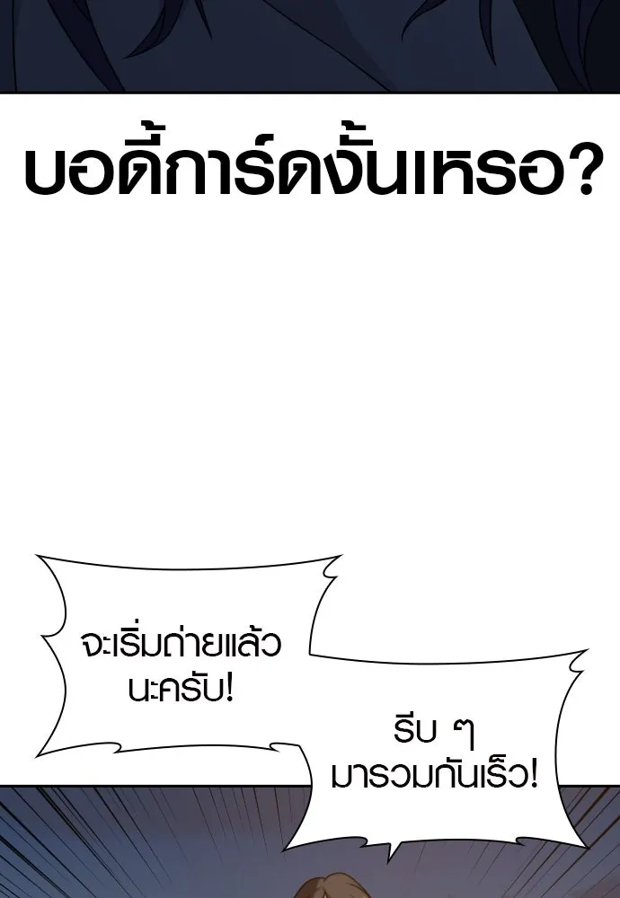 นักรบแช่แข็ง ตอนที่ 12 รูปที่ 74