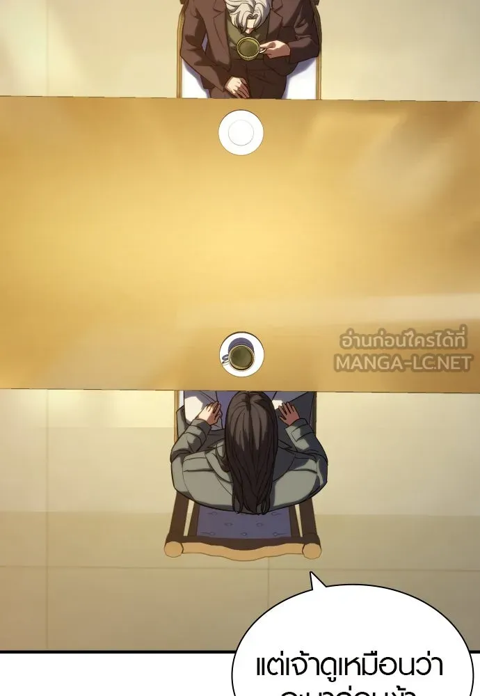 นักรบแช่แข็ง ตอนที่ 4 รูปที่ 15