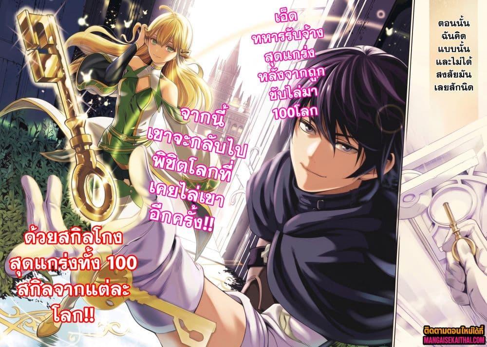 Manga-lc-com อ่านมังงะ อ่านการ์ตูน ออนไลน์ ฟรี Tsuihou Sareru Tabi ni Skill o Te ni Ireta Ore ga, 100 no Isekai de 2-shuume Musou ตอนที่ 1 2 3 4 5 6 7 8 9 10 11 12 13 14 ฟรี ไม่มีโฆษณา Manga-lc - อ่าน มังงะ อ่าน การ์ตูน ออนไลน์ อ่านมังงะ ฟรี
