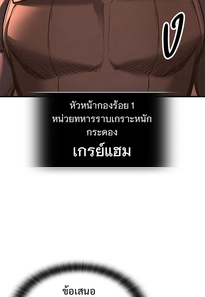 อัศวินวันเดียว ตอนที่ 26 รูปที่ 97