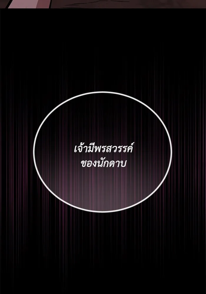 ชีวิตพลิกผันของลอร์ดผู้เกียจคร้าน ตอนที่ 94 เหตุผลที่ยืนเพียงลำพัง รูปที่ 74