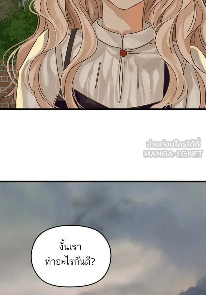 ฉันมันร้าย หรือเพราะโลกไม่น่ารัก ตอนที่ 150 รูปที่ 42