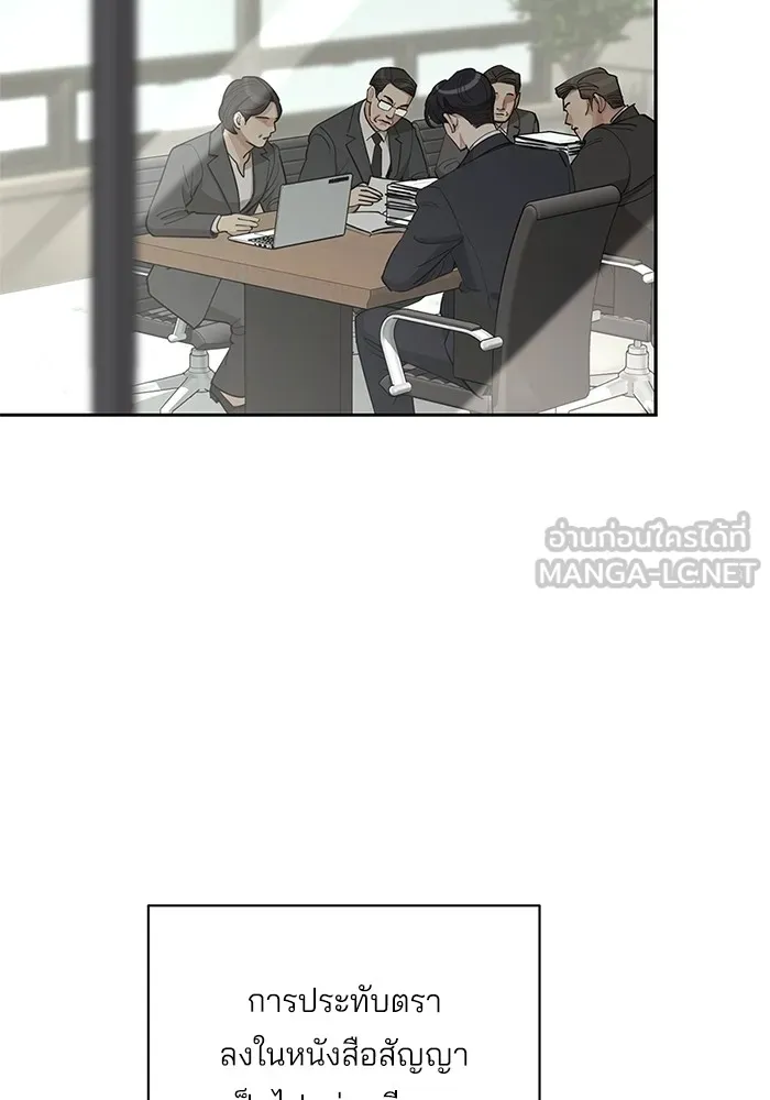 ความรักของอิซอบ ตอนที่ 41 รูปที่ 57