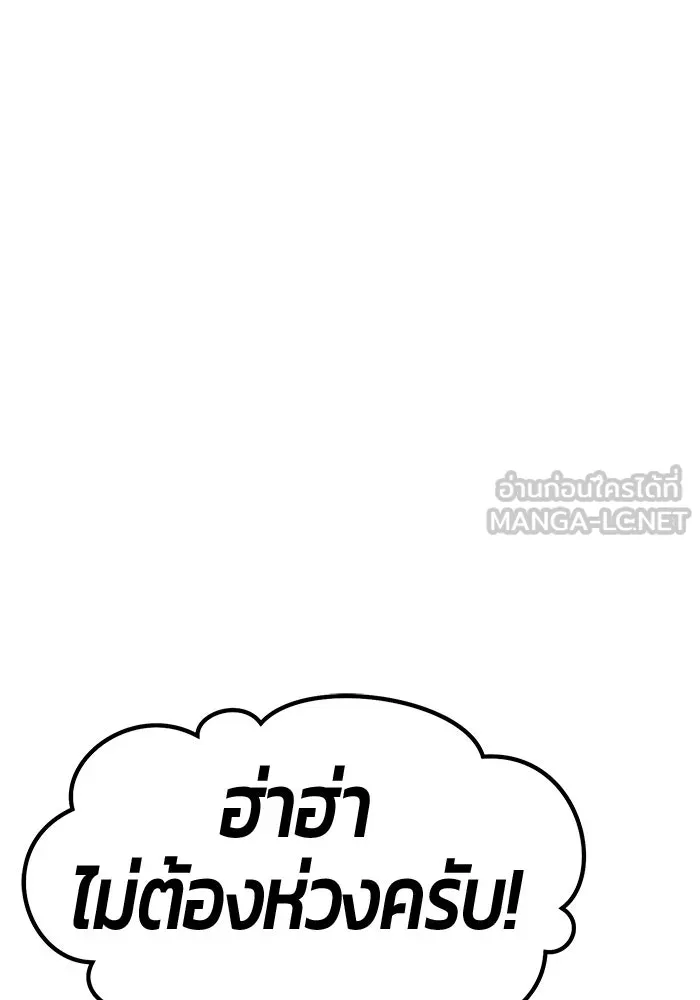 +99 ท่อนไม้พร้อมบวก ตอนที่ 57 ดิเมนชันอีตเตอร์ (5) รูปที่ 165