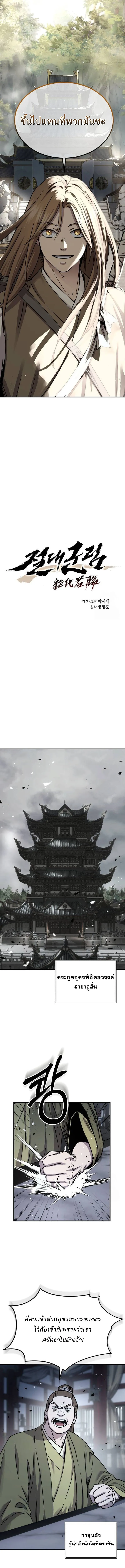 Absolute Dominion เหน_อฟ_าใต_หล_าข_าค_อผ_พ_ช_ต ตอนที่ ตอนที่ 22 รูปที่ 4