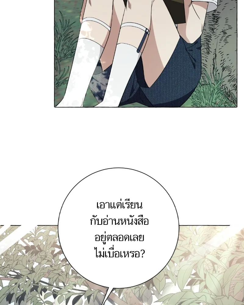 นึกว่าเป็นอิเซไคธรรมดา ตอนที่ 22 รูปที่ 100