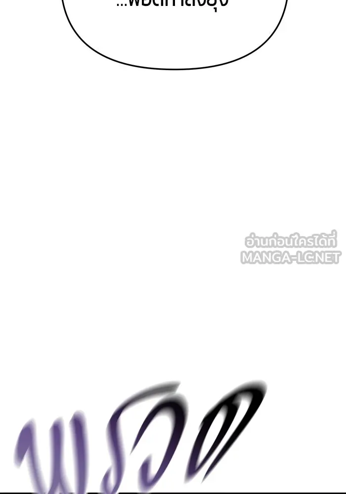 นักออกแบบเขาวงกตระดับชาติ ตอนที่ 17 รูปที่ 111