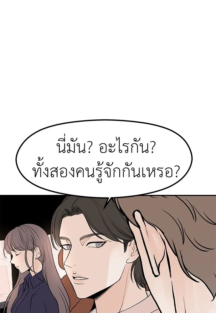 ถ่านไฟเราไม่เก่าเลย ตอนที่ 24 รูปที่ 14