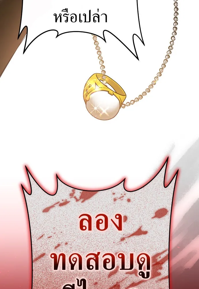 ชิงชีวิตพลิกลิขิตชะตา ตอนที่ 216. ปลดแอก (1) รูปที่ 133