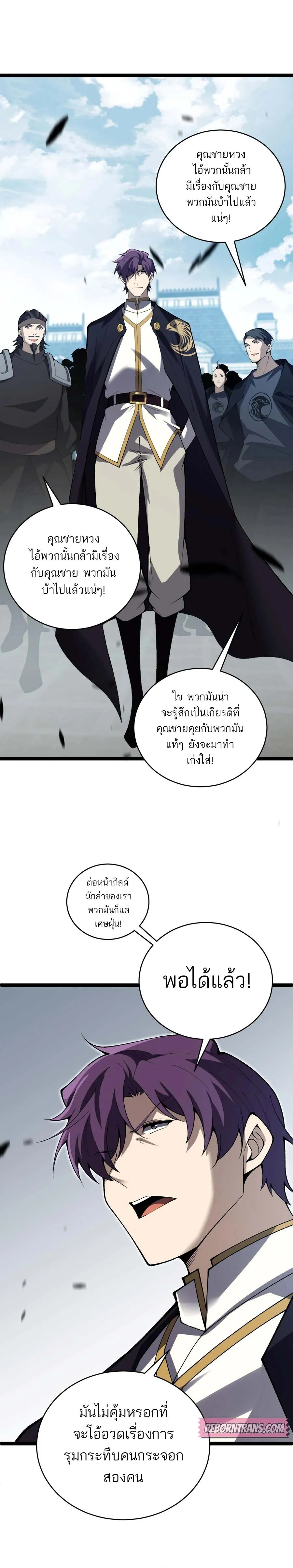 Maxed Strength Necromancer เนโครแมนเซอร_ ผ_ไร_เท_ยมทาน ตอนที่ ตอนที่ 55 รูปที่ 13