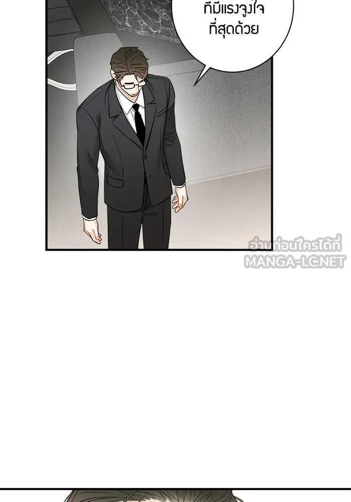 Good Gosh Daddy ตอนที่ 31 คนผิด รูปที่ 33