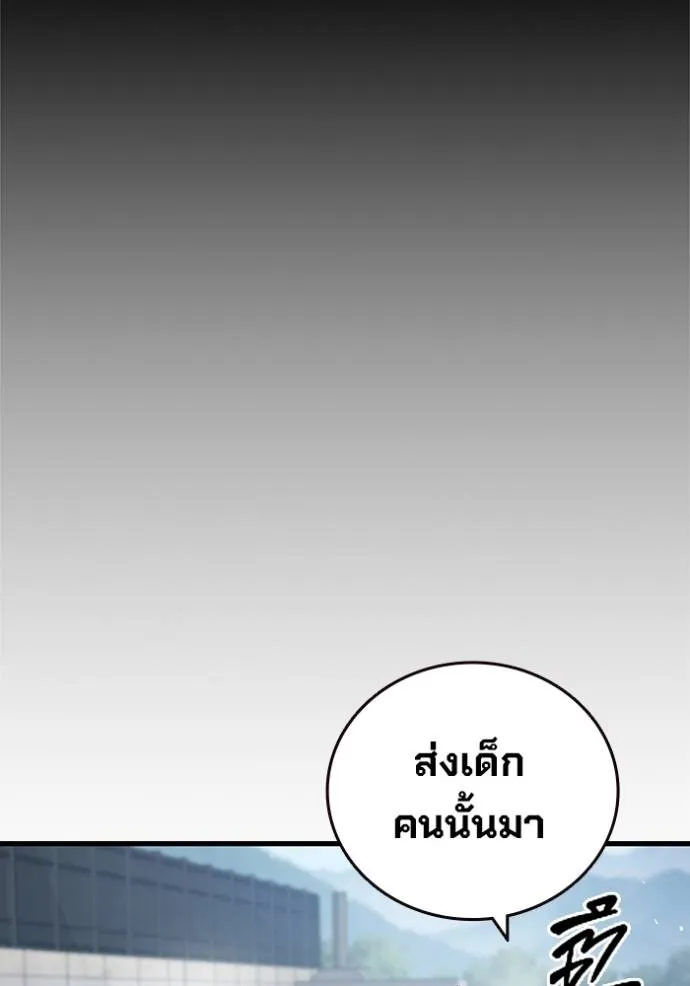 มหาสงครามคนแกร่ง ตอนที่ 16 รูปที่ 70