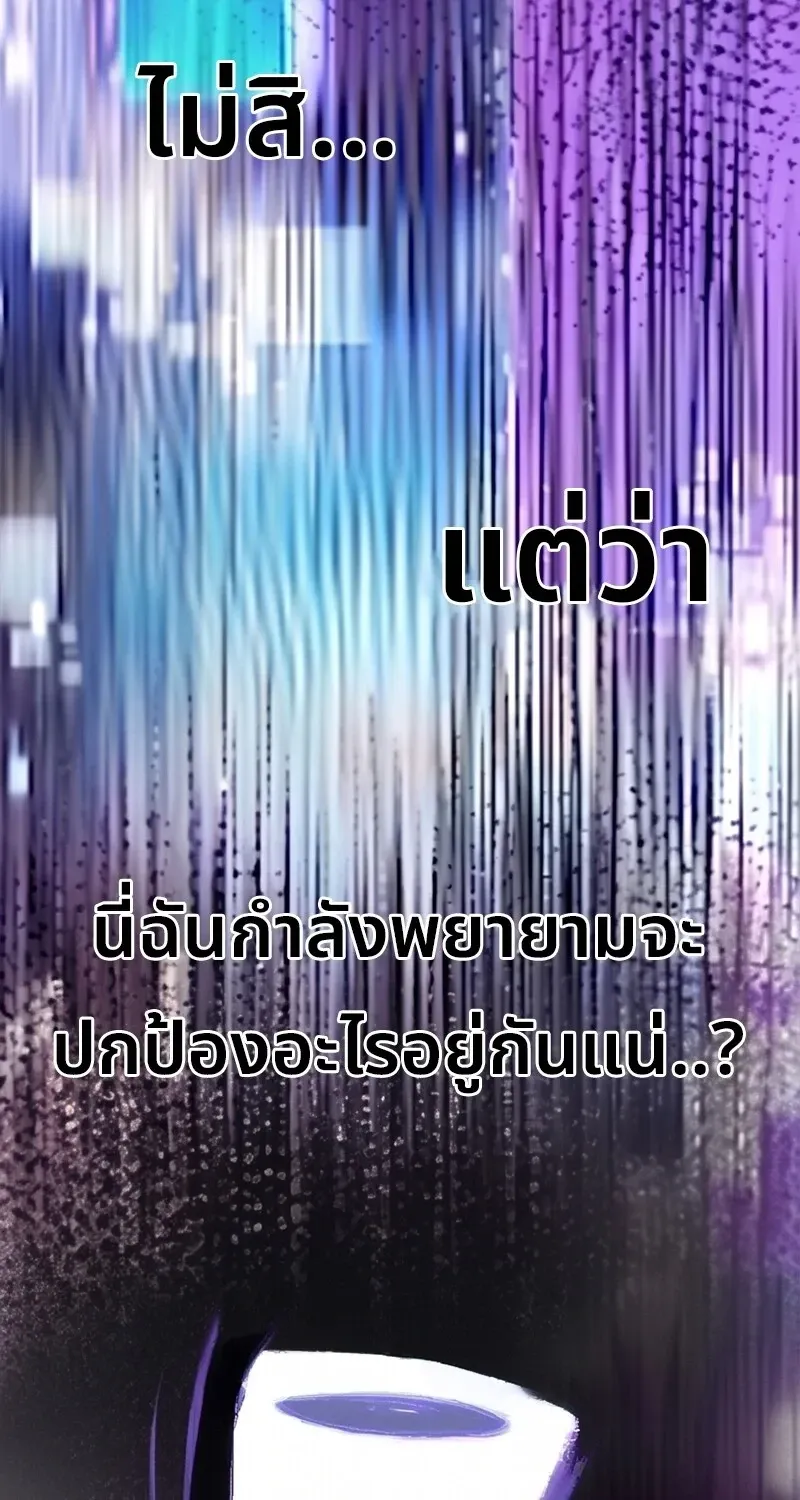 The Hero Returns ตอนที่ ตอนที่ 139 รูปที่ 66