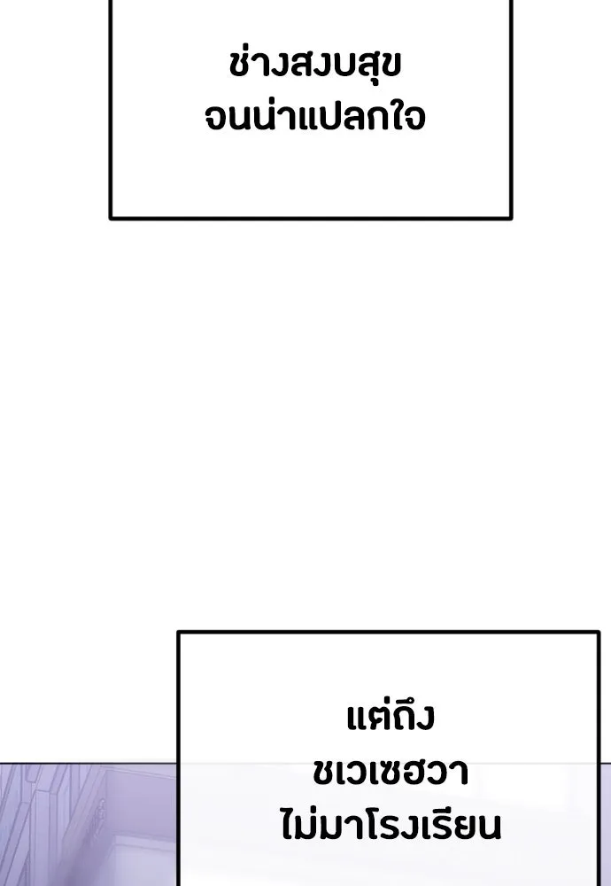 วิธีหนีตายจากนิยายโรคจิต ตอนที่ 34 รูปที่ 26