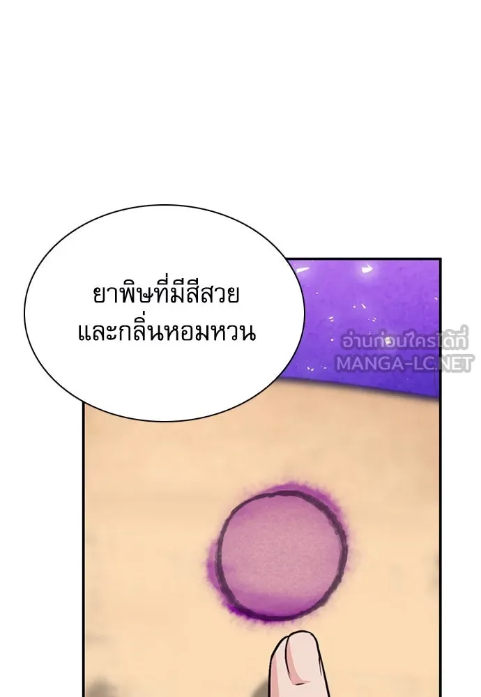 ดรูอิดแห่งสถานีโซล ตอนที่ 149 รูปที่ 171