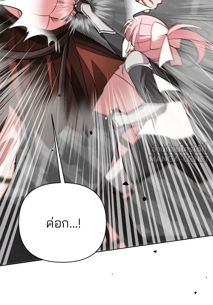 อะคาเดมีนี้เห็นทีจะเจ๊ง ตอนที่ 6 รูปที่ 81