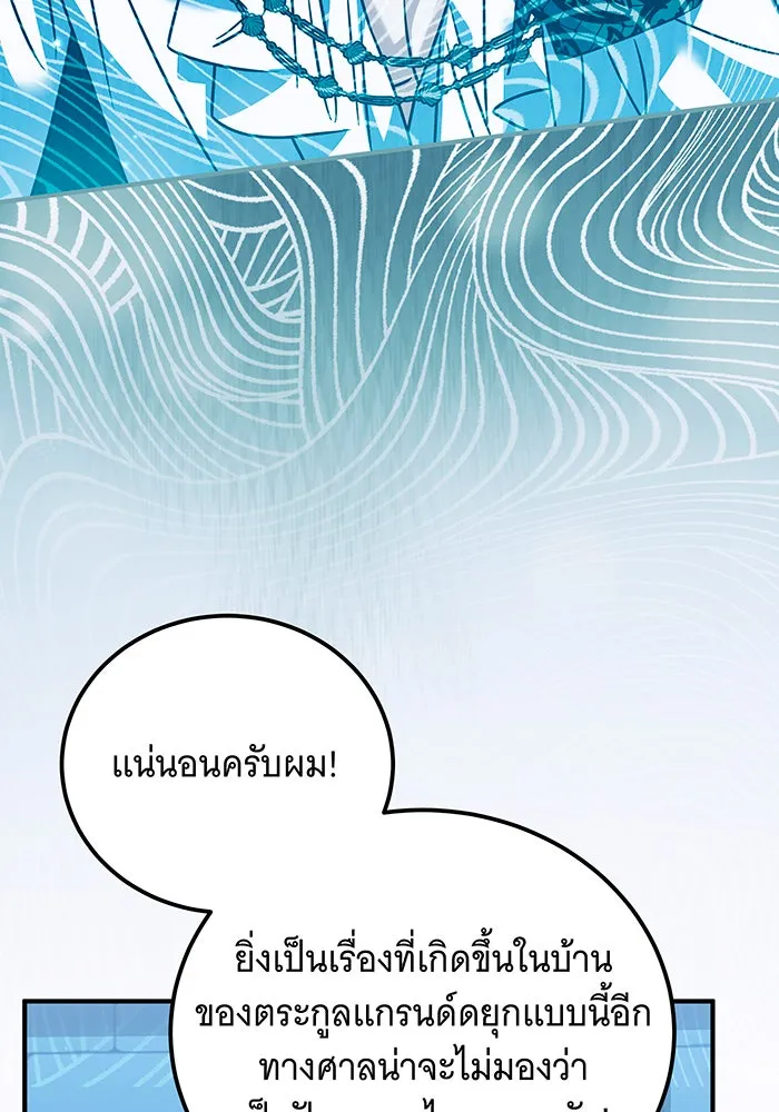 เปลี่ยนบทร้ายให้เป็นบทรัก ตอนที่ 34 รูปที่ 61