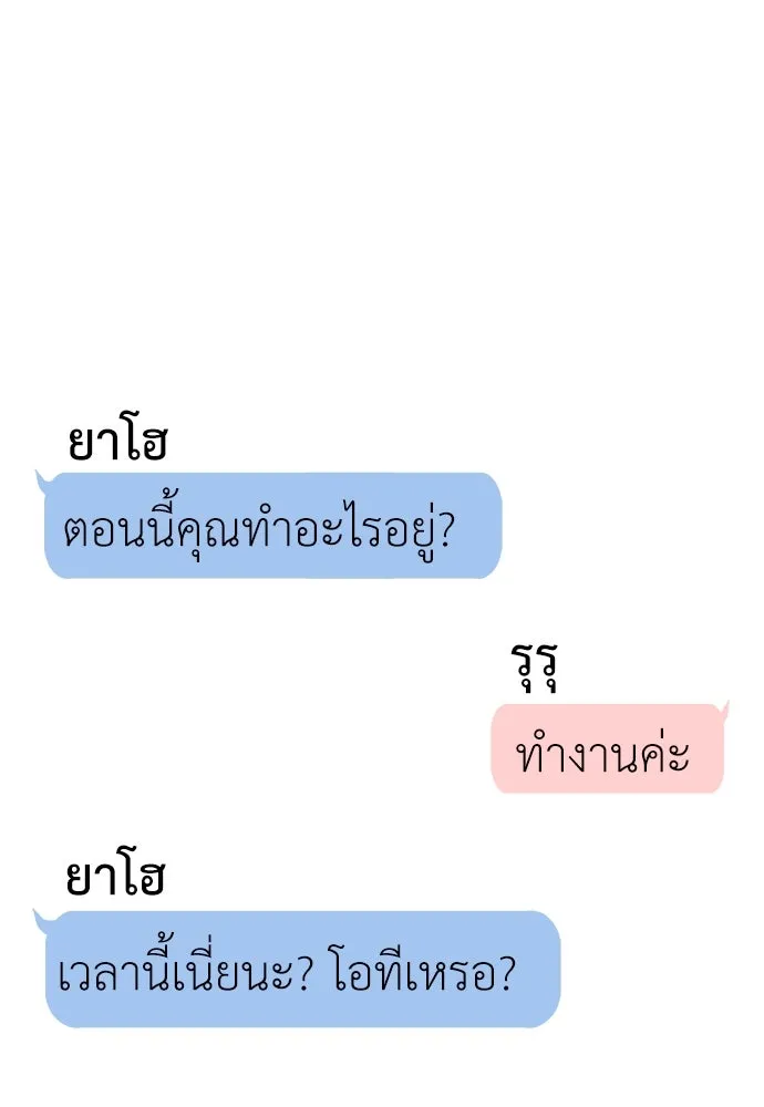 ถ่านไฟเราไม่เก่าเลย ตอนที่ 3 รูปที่ 41