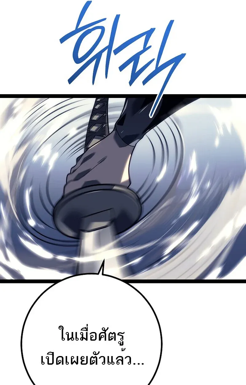 Regressing as the Reincarnated Bastard of the Sword Clan ตอนที่ ตอนที่ 52 รูปที่ 98